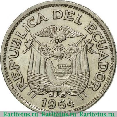 1 сукре (sucre) 1964 года   Эквадор