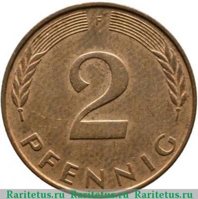 Реверс монеты 2 пфеннига (pfennig) 1992 года F 