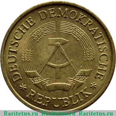 20 пфеннигов (pfennig) 1969 года  