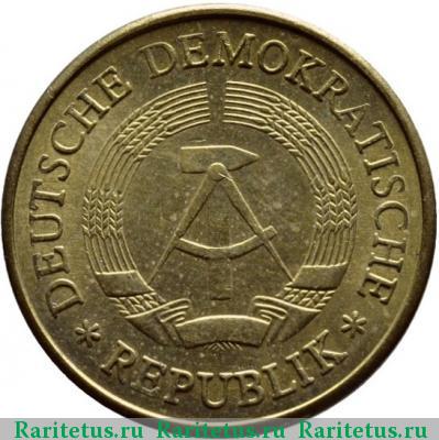 20 пфеннигов (pfennig) 1971 года  