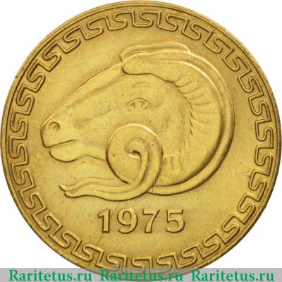 20 сантимов (centimes) 1975 года  цветок Алжир