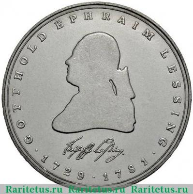 Реверс монеты 5 марок (deutsche mark) 1981 года  Лессинг Германия