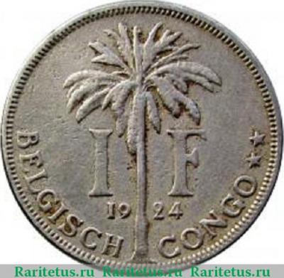 Реверс монеты 1 франк (franc) 1924 года  BELGES Бельгийское Конго