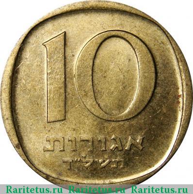 Реверс монеты 10 агорот (агор, agorot) 1974 года  