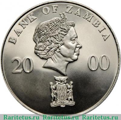 1000 квач (kwacha) 2000 года   Замбия