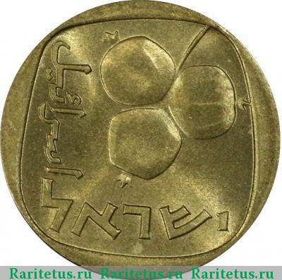 5 агорот (агор, agorot) 1960 года  