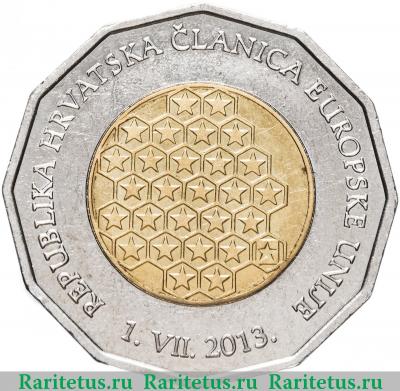 25 кун (kuna) 2013 года   Хорватия