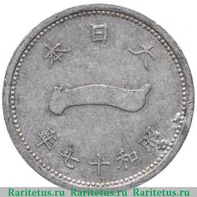 1 сен (sen) 1942 года   Япония