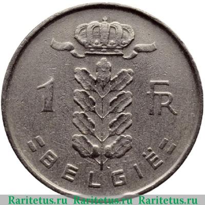 Реверс монеты 1 франк (franc) 1952 года  BELGIE Бельгия