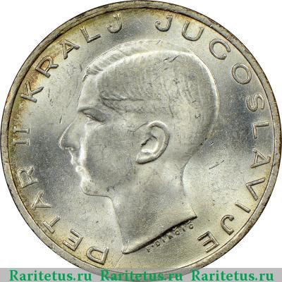 20 динаров (dinara) 1938 года  Югославия