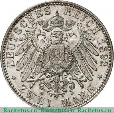 Реверс монеты 2 марки (mark) 1892 года   Германия (Империя)