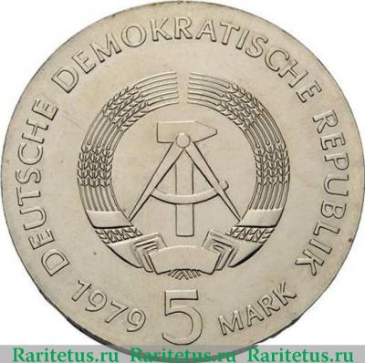 5 марок (mark) 1979 года   Германия (ГДР)