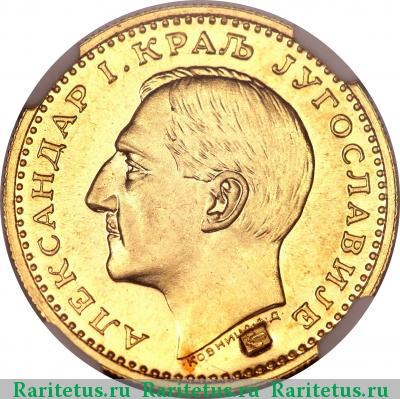 1 дукат (dukat) 1931 года  