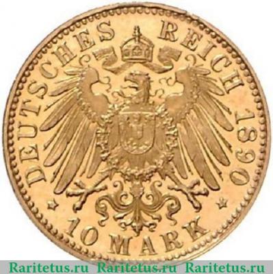Реверс монеты 10 марок (mark) 1890 года   Германия (Империя)