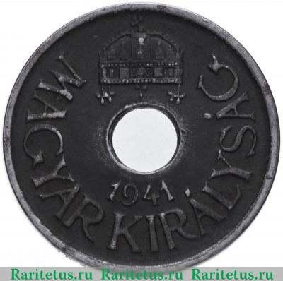 20 филлеров (filler) 1941 года   Венгрия