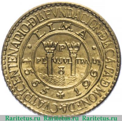 5 сентаво (centavos) 1965 года   Перу