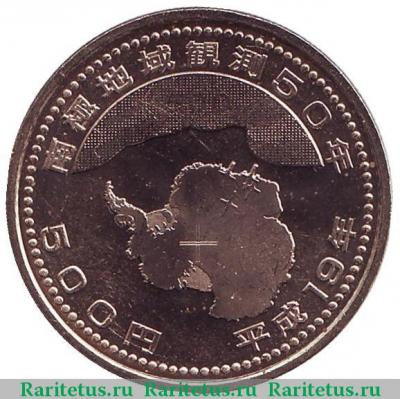 Реверс монеты 500 йен (yen) 2007 года   Япония
