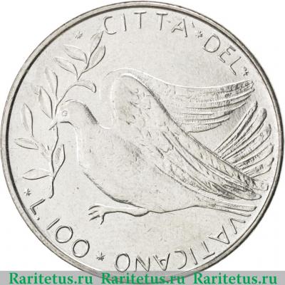 Реверс монеты 100 лир (lire) 1971 года   Ватикан
