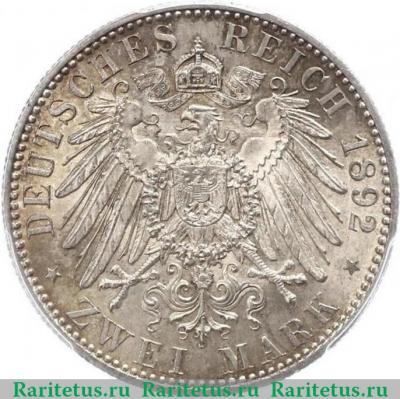 Реверс монеты 2 марки (mark) 1892 года   Германия (Империя)