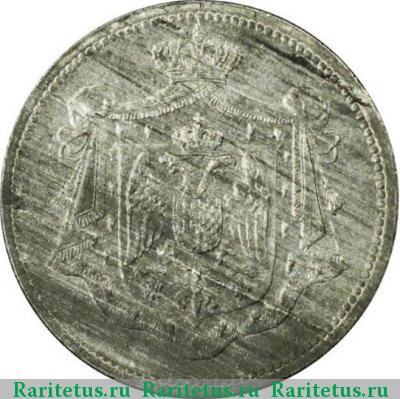 5 пар (пара, para) 1920 года  Югославия