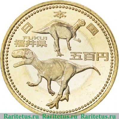 500 йен (yen) 2010 года  Фукуи Япония