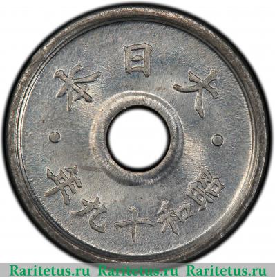 5 сенов (sen) 1944 года   Япония