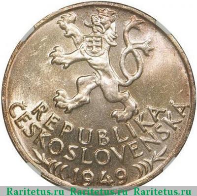 100 крон (korun) 1949 года  Йиглава