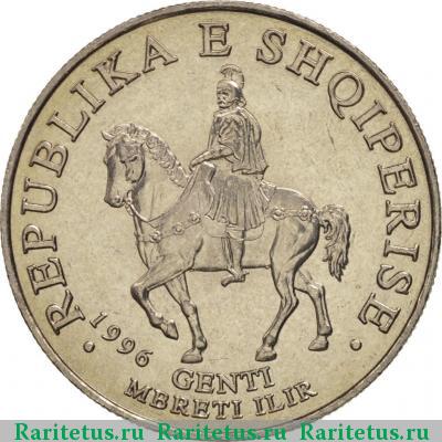 50 леков (leke) 1996 года  