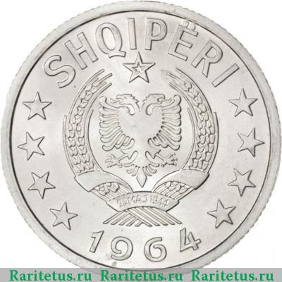 20 киндарок (qindarka) 1964 года  