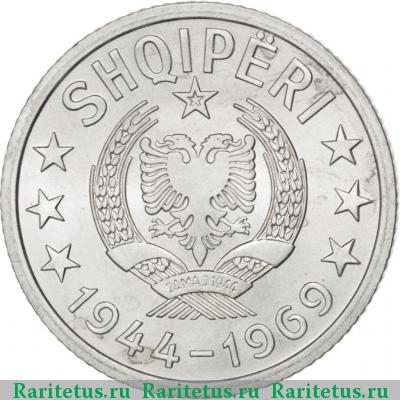 5 киндарок (qindarka) 1969 года  