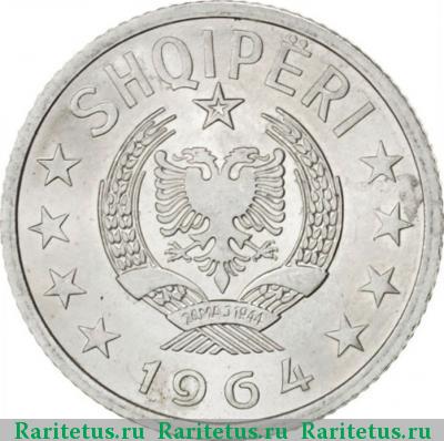 5 киндарок (qindarka) 1964 года  