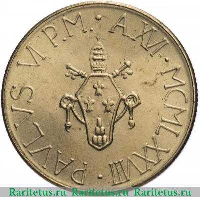200 лир (lire) 1978 года   Ватикан