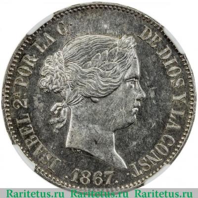 1 эскудо (escudo) 1867 года   Испания