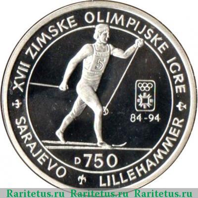 Реверс монеты 750 динаров (dinara) 1993 года  Босния и Герцеговина proof