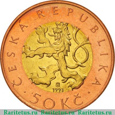 50 крон (korun) 1993 года  
