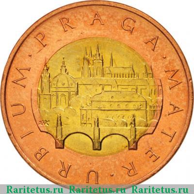 Реверс монеты 50 крон (korun) 1993 года  