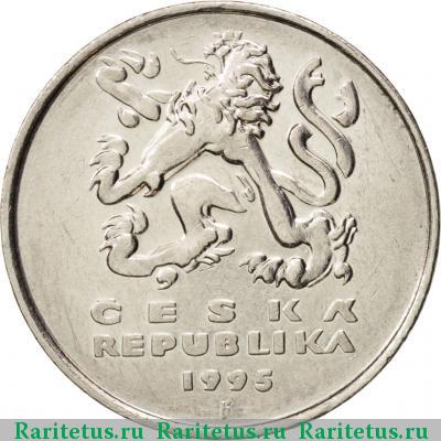 5 крон (korun) 1995 года  