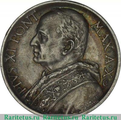 5 лир (lire) 1931 года   Ватикан