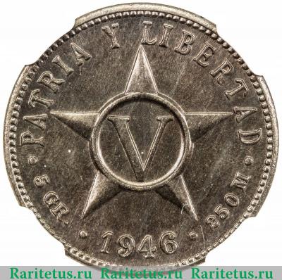 Реверс монеты 5 сентаво (centavos) 1946 года   Куба