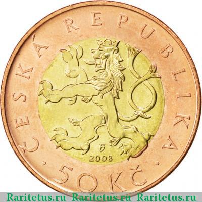 50 крон (korun) 2008 года  