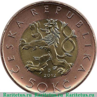 50 крон (korun) 2012 года  