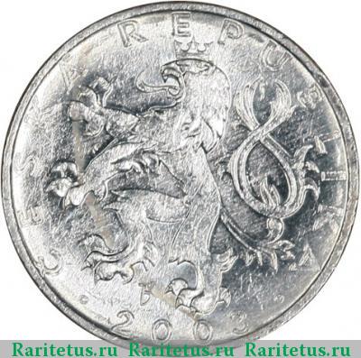 50 геллеров (haleru) 2003 года  Чехия