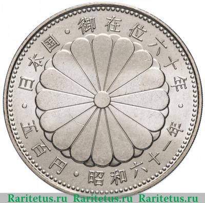 500 йен (yen) 1986 года   Япония