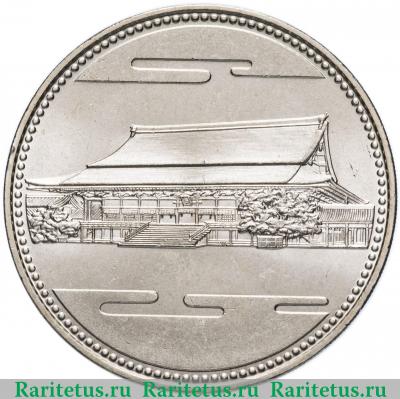 Реверс монеты 500 йен (yen) 1986 года   Япония