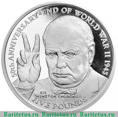 Реверс монеты 5 фунтов (pounds) 1995 года  Остров Мэн