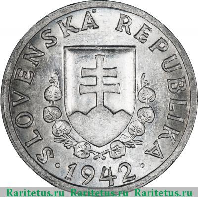 20 геллеров (halierov) 1942 года  Словакия