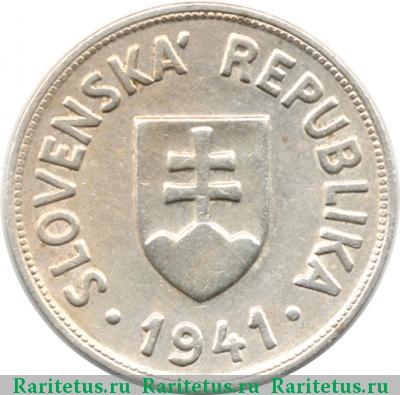 50 геллеров (halierov) 1941 года  Словакия