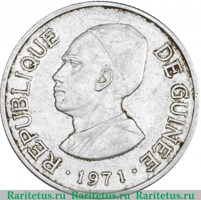 2 сили (sylis) 1971 года   Гвинея