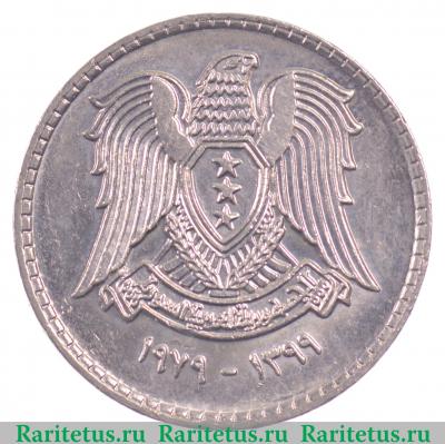 50 пиастров (piastres) 1979 года   Сирия