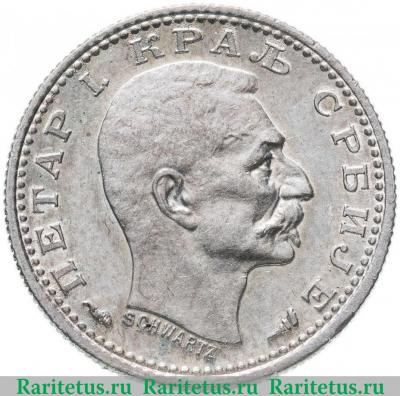50 пар (пара) 1915 года   Сербия